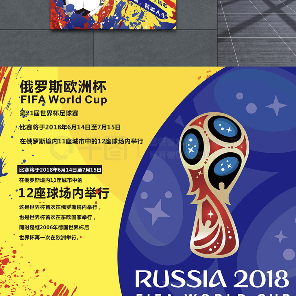 防守